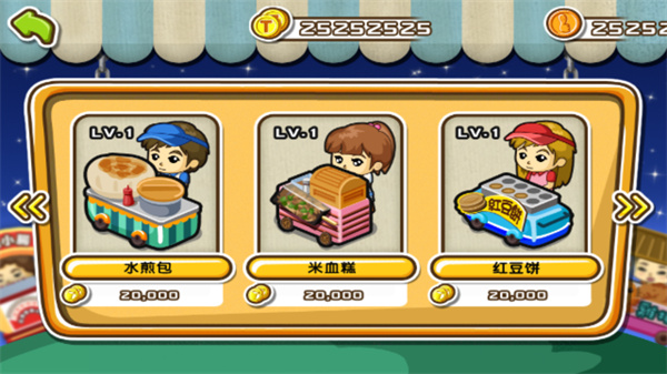 宝岛夜市Night Market