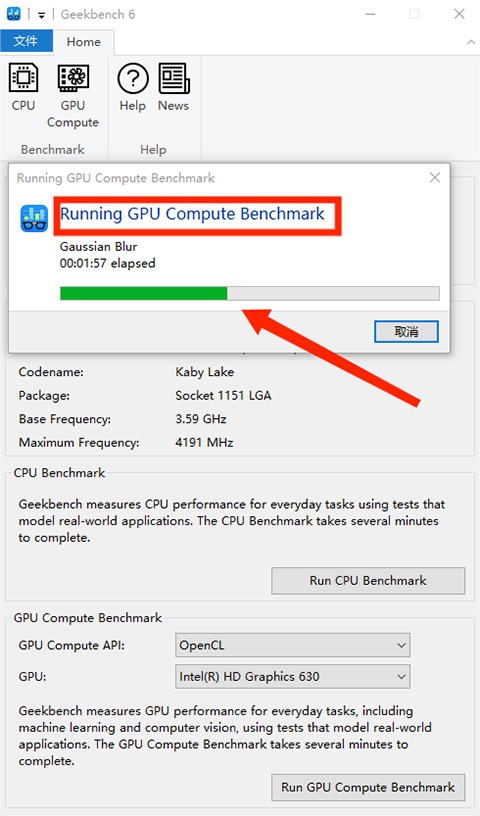 Geekbench6电脑跑分软件