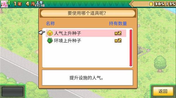 森丘露营地物语中文版app