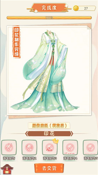 汉服大师游戏破解版