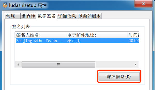 鲁大师电脑跑分软件