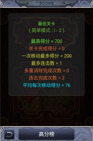 符文大师官方版