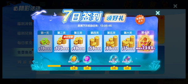 微乐捕鱼千炮版官方版