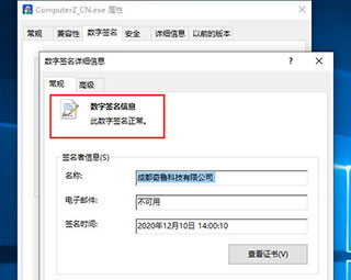 鲁大师电脑跑分软件