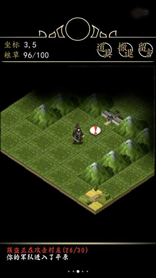 招降三国最新版