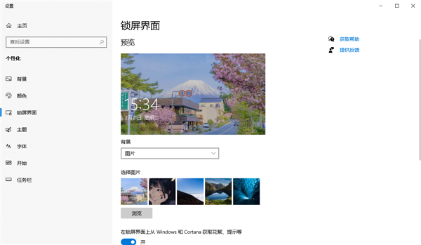 飞火动态壁纸客户端