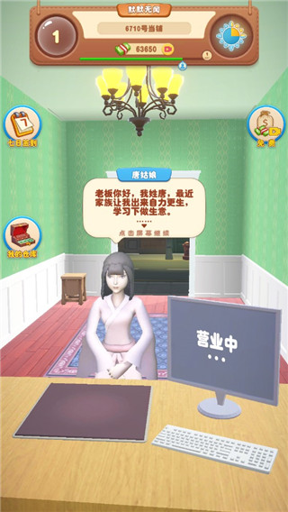 当铺模拟器2中文版