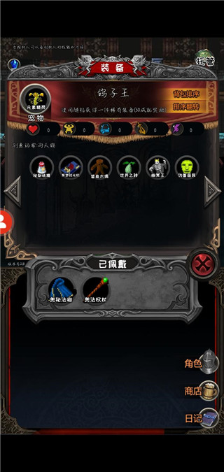 冒险日记最新版本