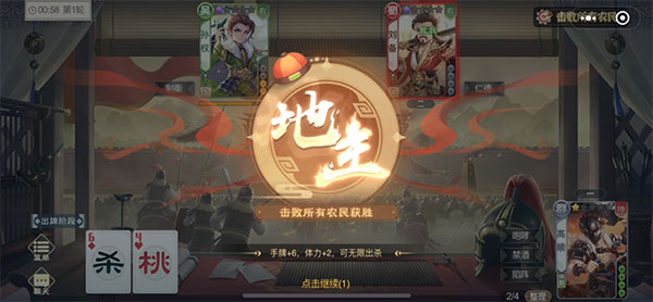 欢乐三国杀qq微信版