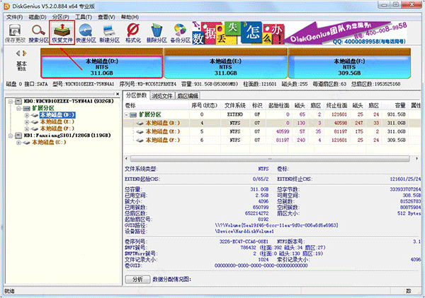 diskgenius单文件版