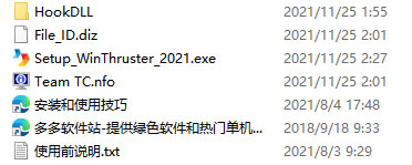 winthruster pro(注册表清理工具)