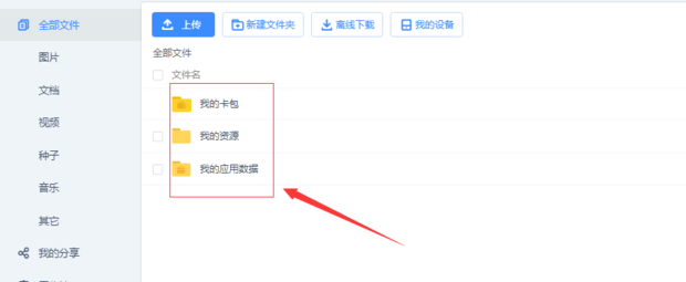百度网盘绿色免安装Pc电脑版