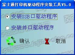 富士通dpk750驱动