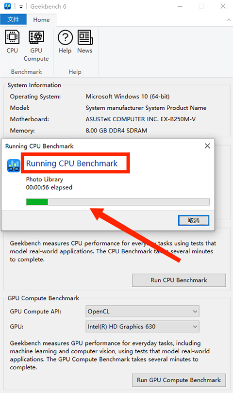 Geekbench6电脑跑分软件