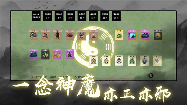 堆叠修仙记官方正版