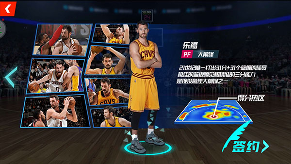 NBA篮球大师小米版