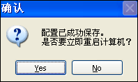 冰点还原win10系统永久版
