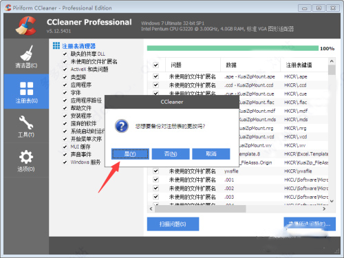 ccleaner professional中文绿色便携版