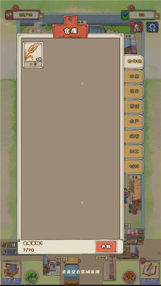 王大爷的幸福生活最新版