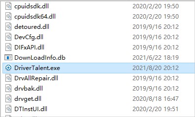 驱动人生海外版安装包