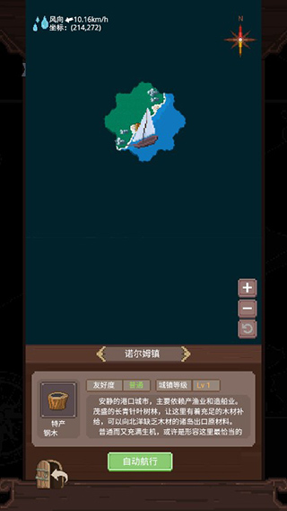 航海贸易物语最新版