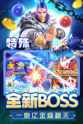 捕鱼大世界官方正版