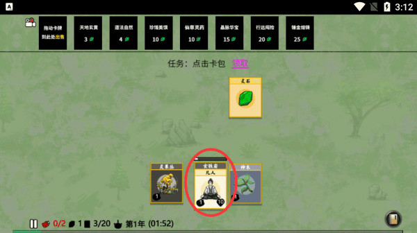 堆叠修仙记官方正版