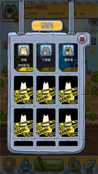 懒洋洋的宝藏猫官方最新版