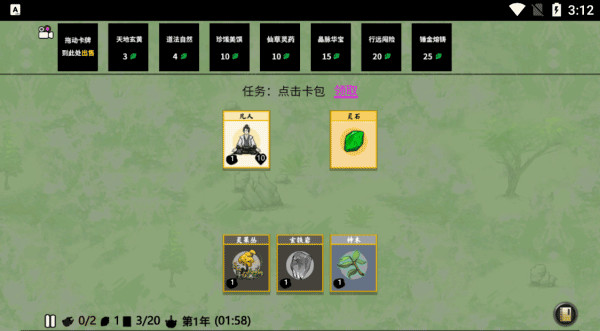 堆叠修仙记官方正版