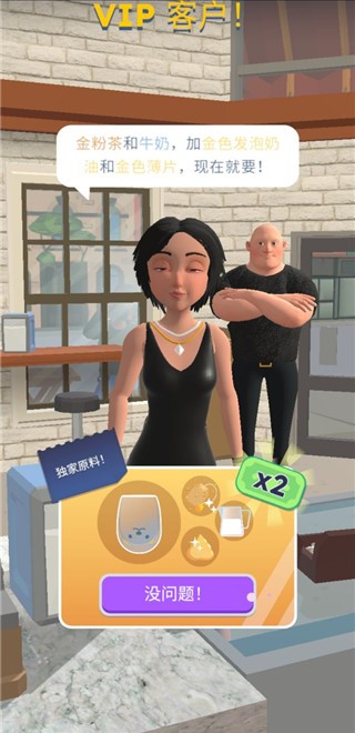 完美咖啡3d手机版最新版