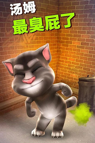 会说话的汤姆猫单机版