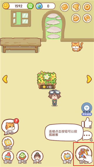 邻家小花店最新版本