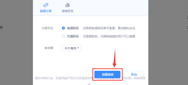 百度网盘绿色免安装Pc电脑版