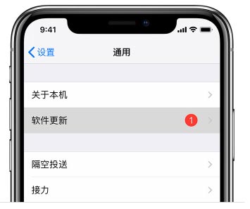 ios13固件官方版