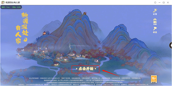 腾讯手机管家电脑版(应用宝)