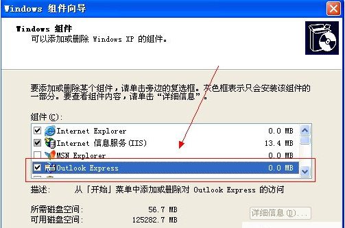 outlook express 6.0中文版