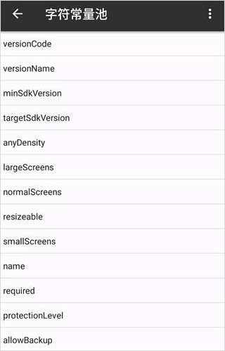 mt管理器电脑版