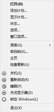 AutoOFF定时关机软件