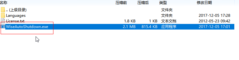 电脑定时关机软件(wise auto shutdown)