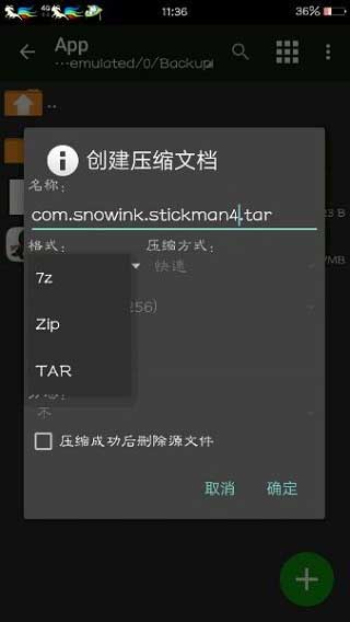 mt管理器电脑版