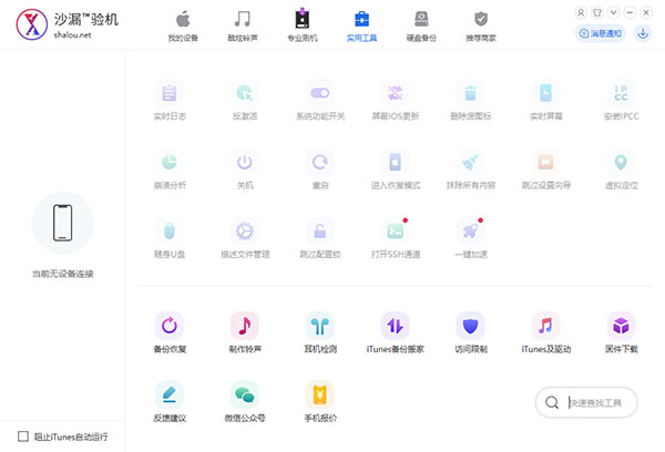 沙漏验机linux版本