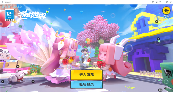 腾讯应用宝电脑版