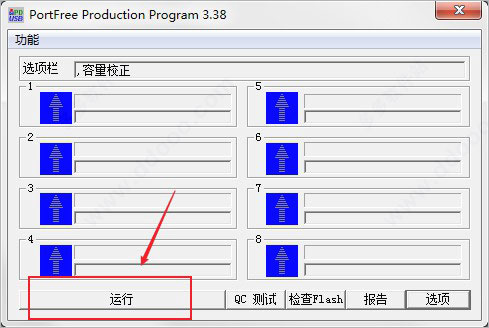 u盘低级格式化工具中文版