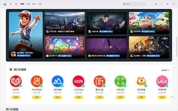 腾讯手机管家电脑版(应用宝)