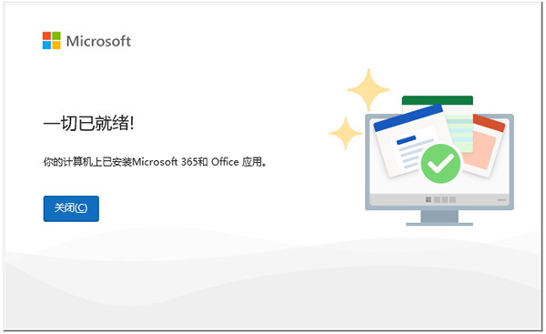 microsoft outlook 2021官方版