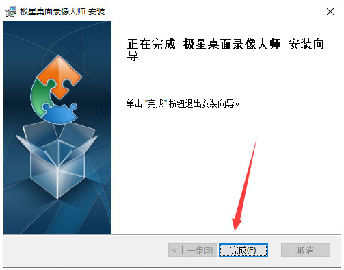 极星桌面录像大师