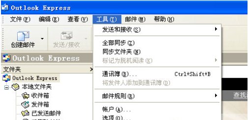 outlook express 6.0中文版