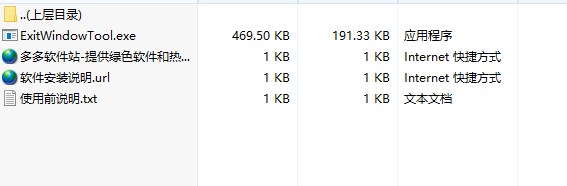 电脑定时关机软件