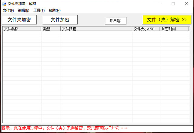 时间管理专家电脑版