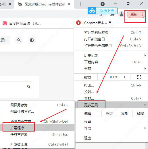 global speed插件电脑版